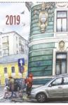 Дергилева Алена 2019 Календарь Нарисованная Москва