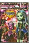 Лау Уилл DVD Monster High: Монстрические мутации