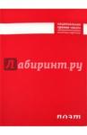 Визитные карточки. Сост., предисл. Чупринина С.И.