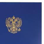 Папка адресная бумвинил с гербом России, формат А4, синяя, индивидуальная упаковка, STAFF, 129583
