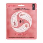 Shary  PINK CLAY Ткан.детокс-маска для лица 3в1 с сывороткой и розов.глиной 25г