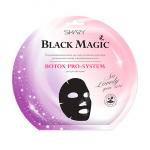 Shary Black Magic Разглаживающая маска для лица BOTOX PRO-SYSTEM  20г/10
