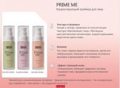 05015 Корректирующий праймер для лица PRIME ME