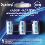 Комплект насадок средней жесткости к зубной щетке HSD-005 (3 шт), упаковка блистер