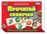 Игра дидактическая Прочитай словечко