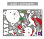 Декоративная рождественская наклейка на стекло "Мишка и зайчик"