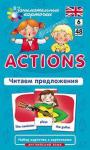 Серия: Английский для малышей. Англ6. Действия (Actions). Читаем предложения. Level 6.  Набор карточек