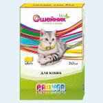 Радуга цветной биоошейник  (репел) кошки 30 см