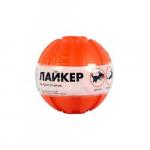 Мячик Лайкер, диаметр 7 см., оранжевый/45