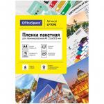 Пленка для ламинирования А4 OfficeSpace 216*303 мм (125 мкм) глянец 100 л., LF7090