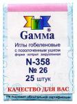 Иглы ручные : "GAMMA" гобеленовые №26 N-358 25 шт.