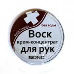 DNC Крем-концетрат Воск для Рук 80 мл /К6