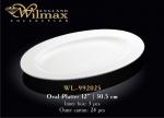 Блюдо овальное с полями 30,5 см WILMAX    WL-992025