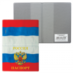 Обложка для паспорта  "Триколор РФ", горизонтальная, ПВХ, ДПС, 2203.ПФ