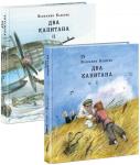 Два капитана: [роман] В 2 т. / В. А. Каверин ; ил. П. С. Любаева. — М. : Нигма, 2017. — (Страна приключений).