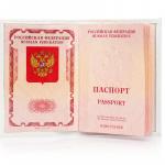 #10964 Обложка на паспорт
