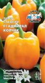 Перец Адмирал Колчак 0,1г