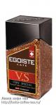 Кофе EGOISTE V.S. 100 г