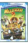 Дарнелл Эрик DVD Мадагаскар 2