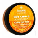 HAMMAM organic oils  СКРАБ ДЛЯ ТЕЛА HOT CHOCO c разогревающим эффектом 220  мл.