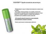 GLISTER™ Спрей-освежитель полости рта с запахом мяты
