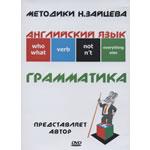 Грамматика английского языка для дошкольников