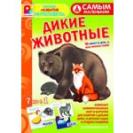 Игра "Дикие животные"