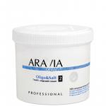 "ARAVIA Organic" Cкраб с морской солью «Oligo & Salt», 550 мл./8