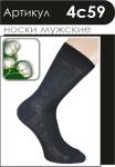 Носки. Демисезонный ассортимент