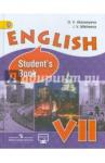 Афанасьева Ольга Васильевна Англ. язык 7кл [Учебник] ФГОС ФП