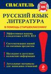 Белецкая Т.А. Русский язык, литература