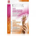 EVELINE.hand&nail therapy professional:проф. аром. пилинг для рук профессиональная питательная маска-сыворотка для рук и ногтей2х6мл