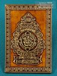 15025 Икона "Дерево ислама"из бересты 66 * 95 мм