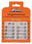 Предохранители "стеклянные цилиндрические" в блистере (10 шт. 2-25А) AIRLINE (AFU-T-06), шт