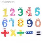 Цифры и знаки магнитные 15 элементов