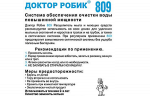 Доктор Робик" 809 Расщепитель мыла пак.798мл /12 Россия