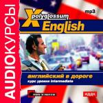 Аудиокурсы. X-Polyglossum English. Английский в дороге. Курс уровня intermediate