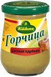 Mustard russian-hot Горчица "Русская ядреная"