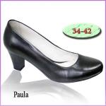 Paula (Код: Т62/0925)