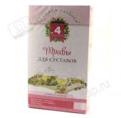 Чайный Напиток № 4 "Для Суставов" "О Самом Главном" 30ф/п 60г