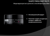 Моделирующая паста для волос сильной фиксации SHAPE FINISH MAT PASTE 80 мл