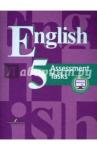 Английский язык 5кл [Контрольные задания] Английский язык 5кл [Контрольные задания]