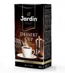 Кофе молотый Жардин Jardin Dessert Cup 250 г