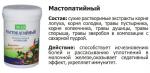 Чайный напиток Алтайский №10 Мастопатийный 50 гр