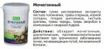 Чайный напиток Алтайский №11 Мочегонный 50 гр