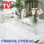 Гибкое стекло, скатерть прозрачная Soft Glass размер 140*140 см.