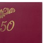 Папка адресная бумвинил "50" (лет), формат А4, бордовая, индивидуальная упаковка, STAFF, 129572