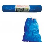 Мешки д/мусора 200л, завязки, синие, в рулоне 5шт, ПВД, 45мкм, 85х110см, прочные, КБ VITALUX, шк2831