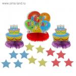 Бумажное украшение для стола "С днём рождения!", шары и торты, набор 3 шт. + звёздочки