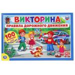 ВИКТОРИНА 100 ВОПРОСОВ "УМНЫЕ ИГРЫ" ПДД В КОР. в кор.20шт